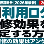 AI利用ログで研修効果を測定する方法｜取得項目と経営報告【2026年最新】