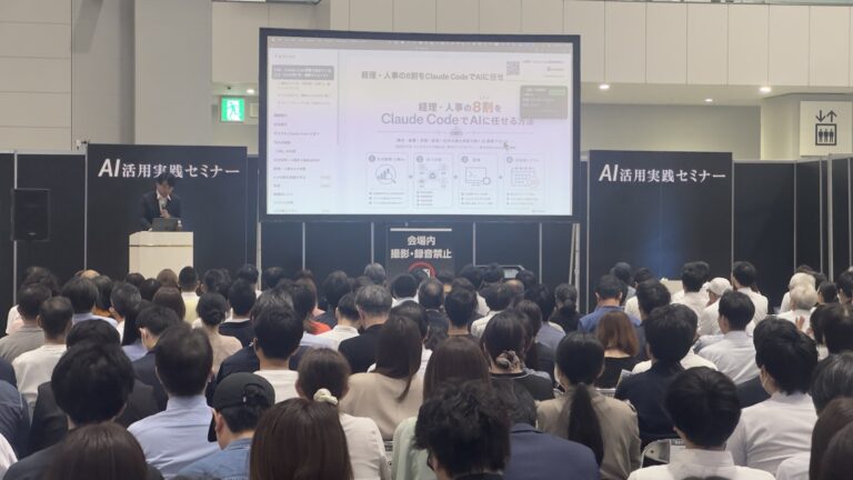 Uravation代表 佐藤傑、バックオフィスWorld 2026「AI活用実践セミナー」に登壇。7月9日開催