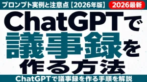 AIチェッカーおすすめ7選比較【2026年最新】精度と誤検知を検証