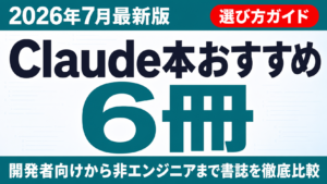 Codex Web/Cloudの使い方完全ガイド｜ブラウザ実行・Bedrock連携【2026年7月】