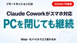 【2026年7月最新】初の自律型AIランサムウェア確認｜企業の実務対策