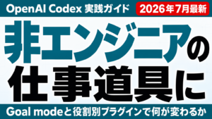 Claudeは無料で使える？無料版の利用条件・料金・制限【2026最新】