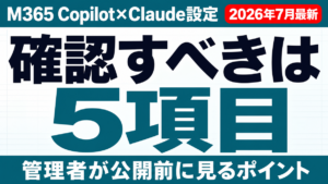 【2026年最新】AIガバナンス入門｜社内AI利用ルール策定5ステップ完全ガイド