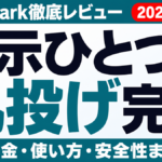 【2026年最新】Gensparkとは？料金・使い方・安全性を解説