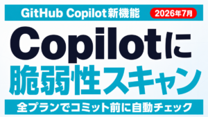 ChatGPT横断検索とは｜使い方と企業のデータ保持設定【2026年7月】