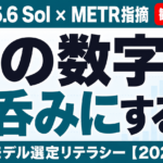 GPT-5.6ベンチマークは信用できるか｜モデル選定リテラシー【2026年7月】