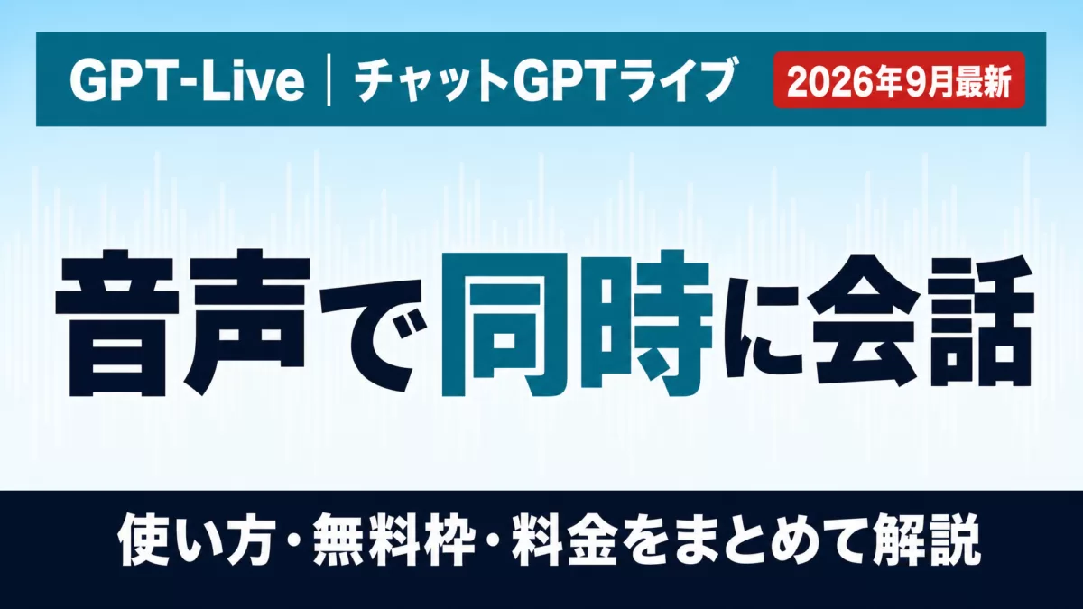 gpt-live-gpt-2026-9-uravation