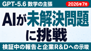 ChatGPT Workとは｜できること・料金・使い方【2026年7月】