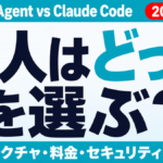 Hermes Agent vs Claude Code 法人はどっちを選ぶ？ アーキテクチャ・料金・セキュリティ徹底比較
