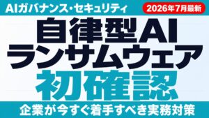 【2026年7月】GPT-5.6とGPT-5.5の違いは？新機能を公式情報で整理