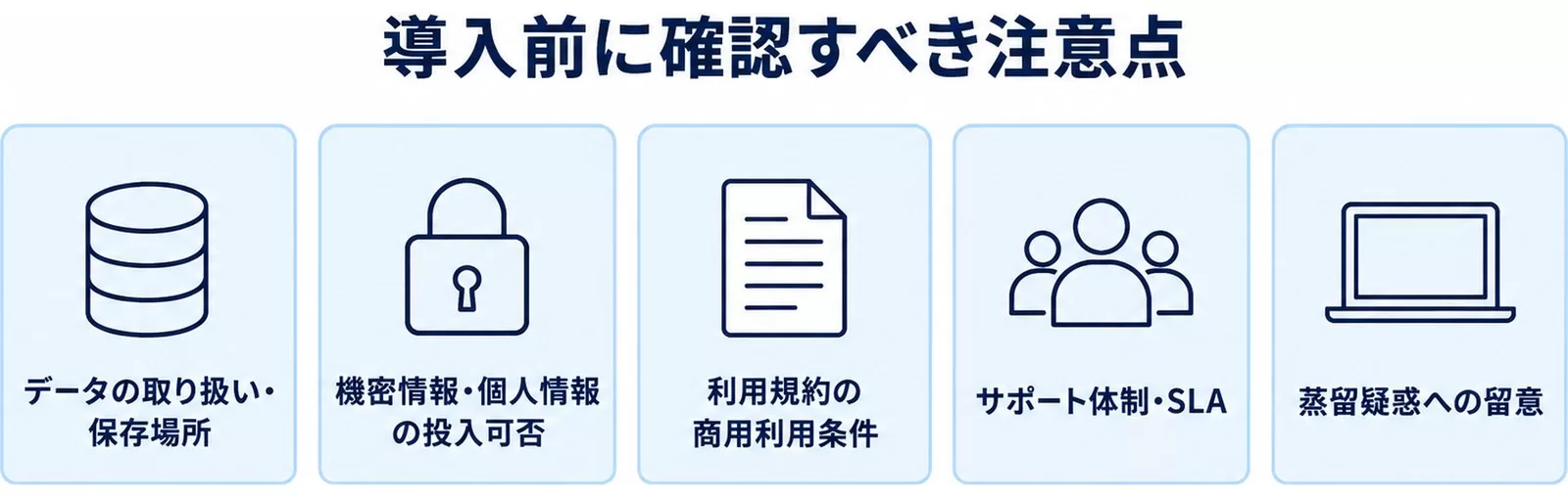 日本企業がKimi K3導入前に確認すべき5点