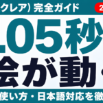Krea AIの使い方と料金｜リアルタイム画像生成の実力を検証