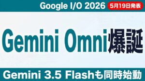 GPT-5.6が7月9日解禁｜「選別提供」はなぜ13日で終わったか【2026年7月】