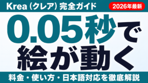 Claude SonnetとOpusの違い｜性能・料金・使い分け【2026年最新】