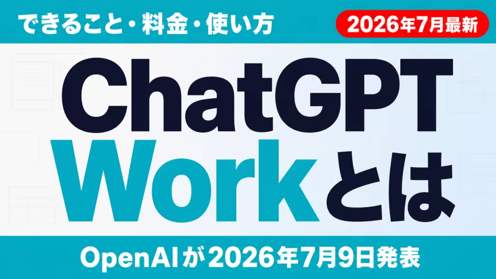 【2026年最新】AI開発費用の相場｜PoCから本番導入までの内訳