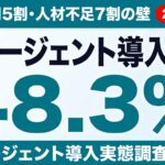 【2026年最新】AIエージェント導入実態｜本番運用5割・人材不足7割の壁