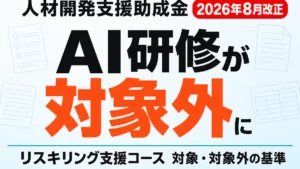 Claude Codeセミナー・講師派遣の選び方｜依頼先比較【2026】