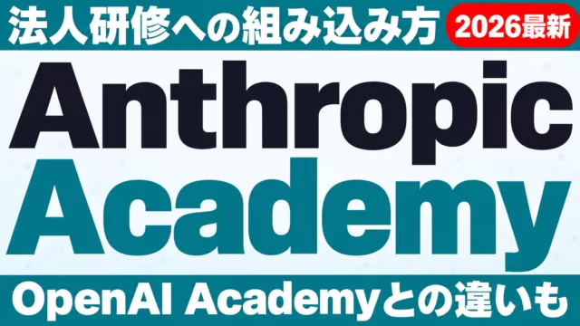 Anthropic Academy