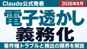 生成AIパスポート過去問は非公開｜代替問題集と対策法【2026】