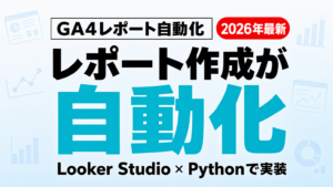 Copilot vs ChatGPT比較｜企業はどちらを選ぶか【2026年8月】