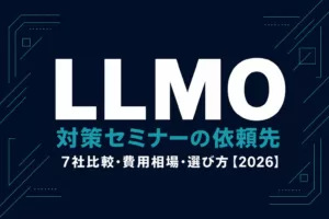 【2026年最新】AI合宿とは｜経営合宿×AIで成果を出す設計法