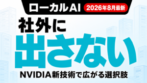 ISO/IEC 42001とは｜AI認証の要件・費用・取得判断【2026年8月】