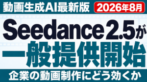Google Cloud Next 2026の最新動向｜AI新製品10選