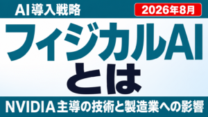 Claude Codeとは｜Claudeとの違い・料金・使い方【2026年8月】