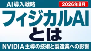 【2026年最新】経営者のためのClaude Code入門｜経営判断×自動化