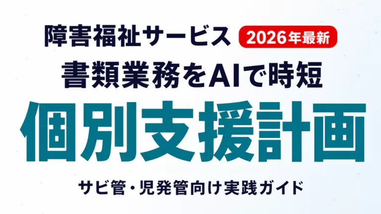 AI投資で失敗しない経営者の条件｜Claude Codeで自分の目利きを磨く