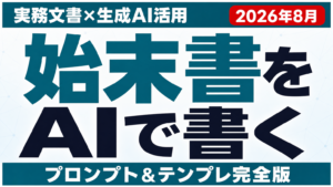 飲食店の人手不足をAIで解決する方法