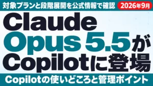 OpenCodeとは｜Claude Code・Codex比較5点【2026年】