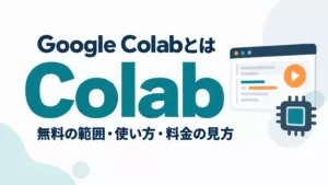 ChatGPT公式アプリ見分け方＆料金比較【2026年9月】