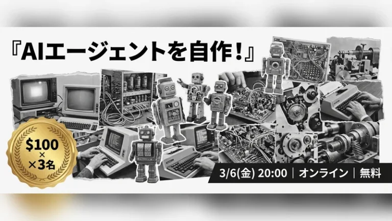 MuleRun × Uravation「コードなしでAIエージェントを自作！体験ワークショップ」を開催しました（統括・進行：代表・佐藤傑）