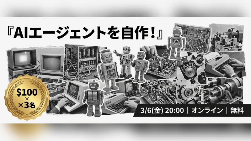 MuleRun × Uravation 体験ワークショップの告知ビジュアル