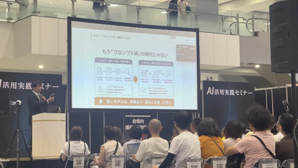 東京ビッグサイトのセミナーステージで、スライドを示しながら登壇している様子