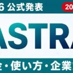 OpenAI GPT-6 Astraの公式発表を伝えるUravation記事のアイキャッチ