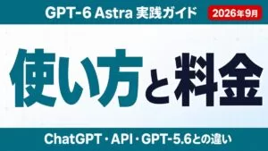 【2026年4月速報】Gemini×Google Photos｜パーソナルAI