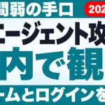 AIエージェント攻撃を国内で観測｜8時間弱の手口【2026年10月】