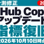 【2026年10月最新】GitHub Copilot アップデート｜IDE計測修正