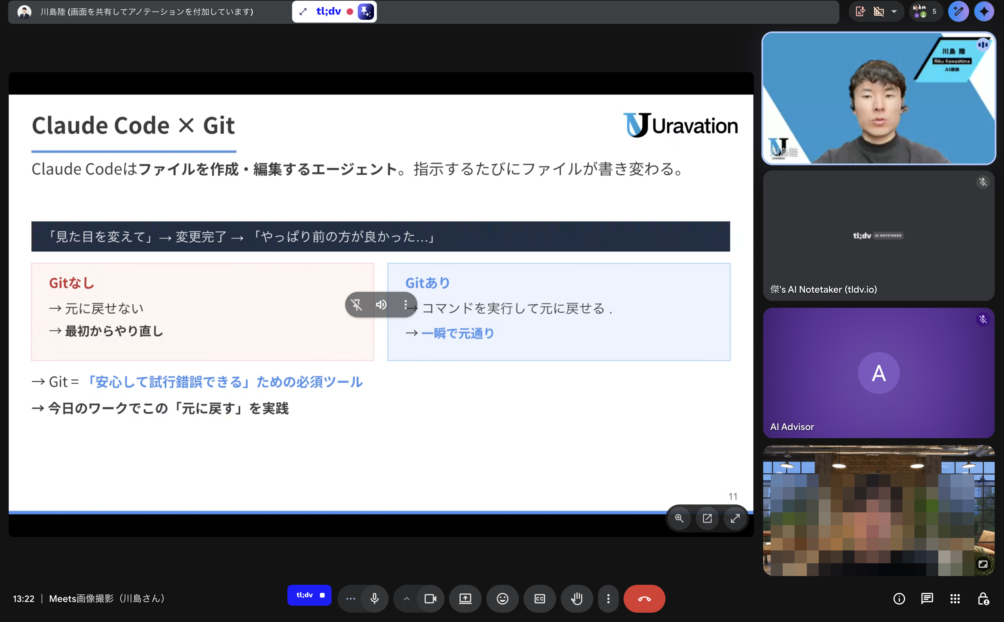 その場で手を動かす体験
