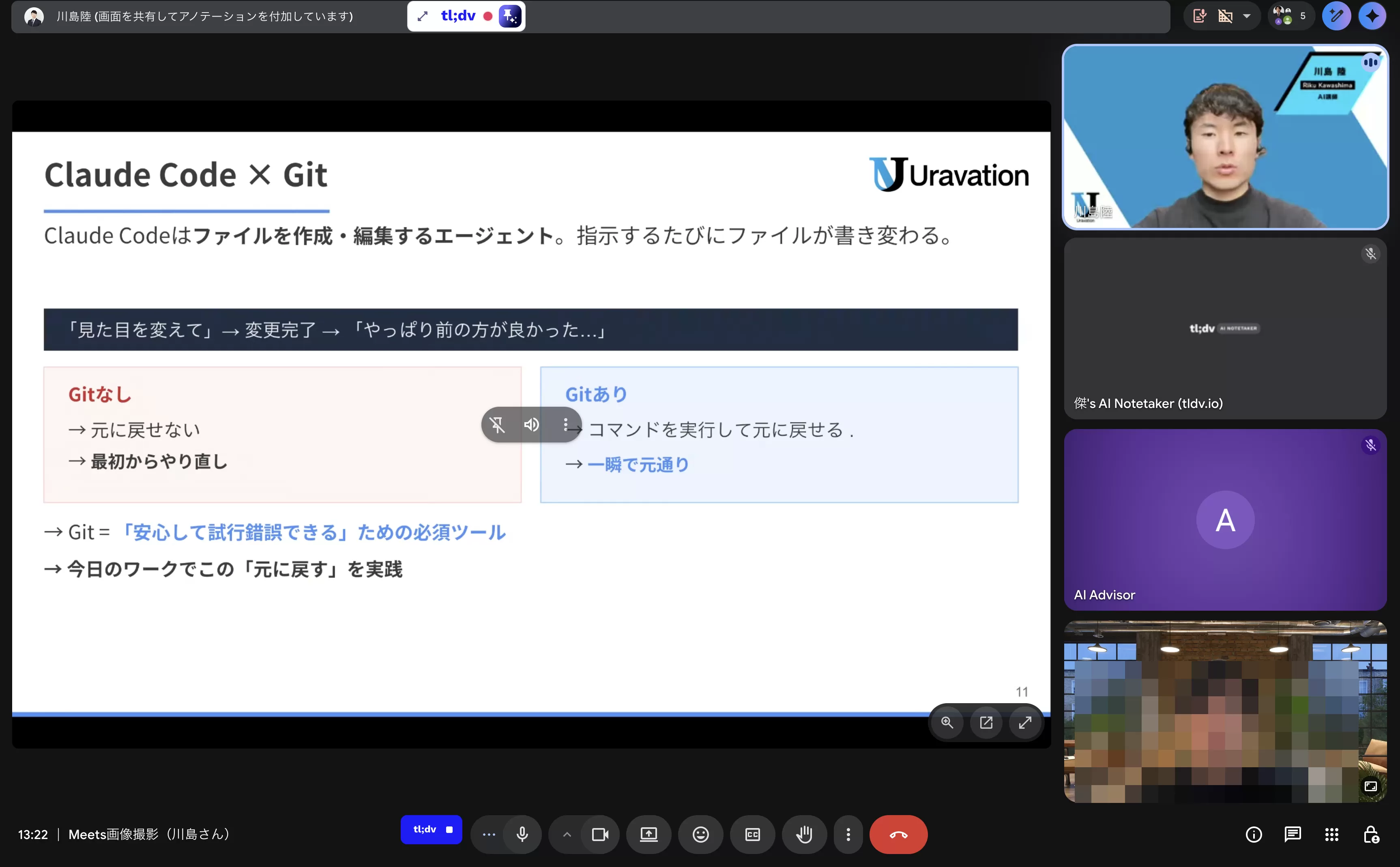 その場で手を動かす体験