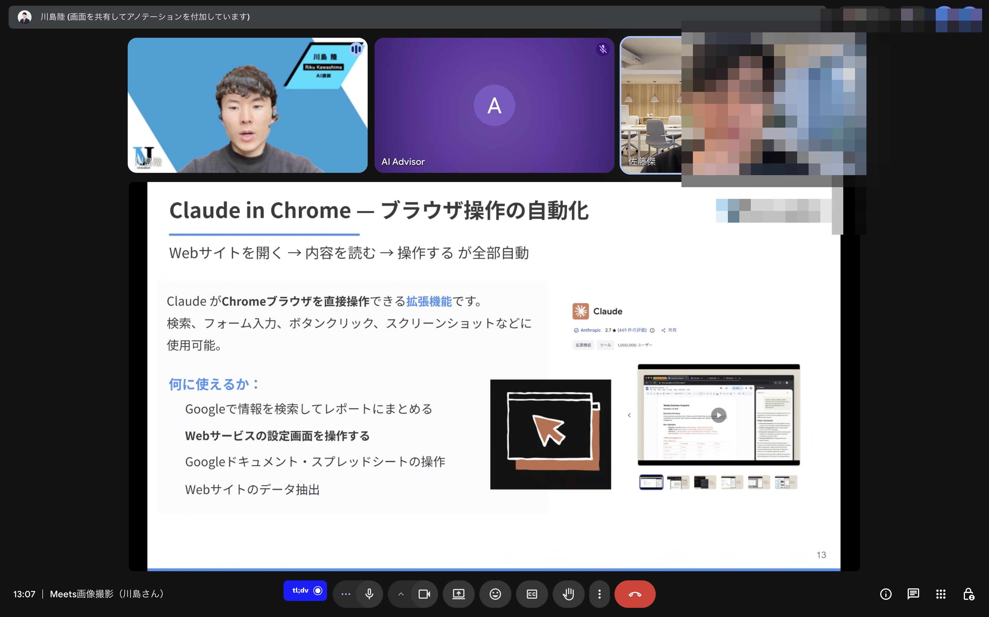 あなたの業務で実装